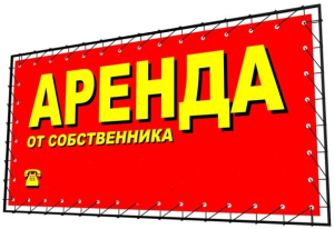 вывеска баннерная